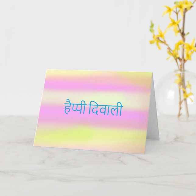 Carte Joyeux Diwali Hindi Aquarelle Jaune Rose Aqua (Fleur jaune)