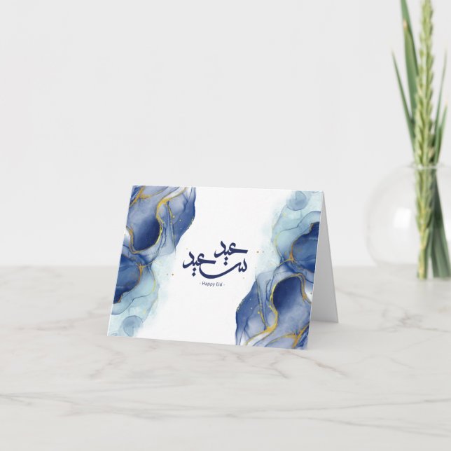 Carte Joyeux Eid, Eid Moubarak, calligraphie arabe (Devant)