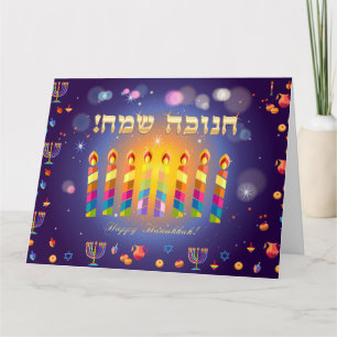 Carte Joyeux Hanoukka Lights Jewish Holiday Festival