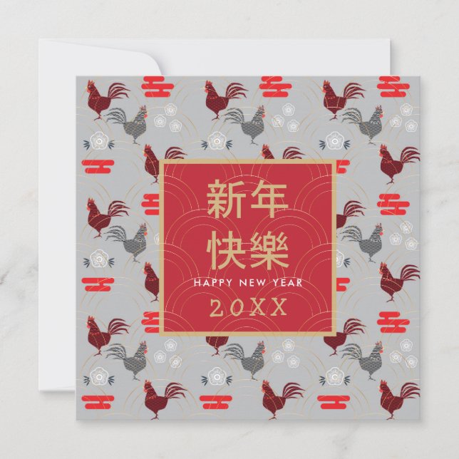 Carte Joyeux motif de la nouvelle année Gold Frame chino (Devant)