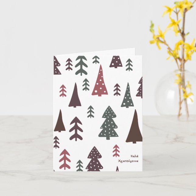 Carte Joyeux Noël Greek Christmas  (Fleur jaune)