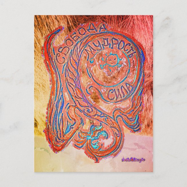 Carte Junction n° 27 : Liberté, sagesse et force (Devant)