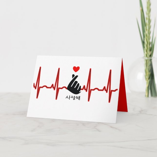 Carte K-Pop Coeur doigt symbole main Saranghae EKG (Devant)