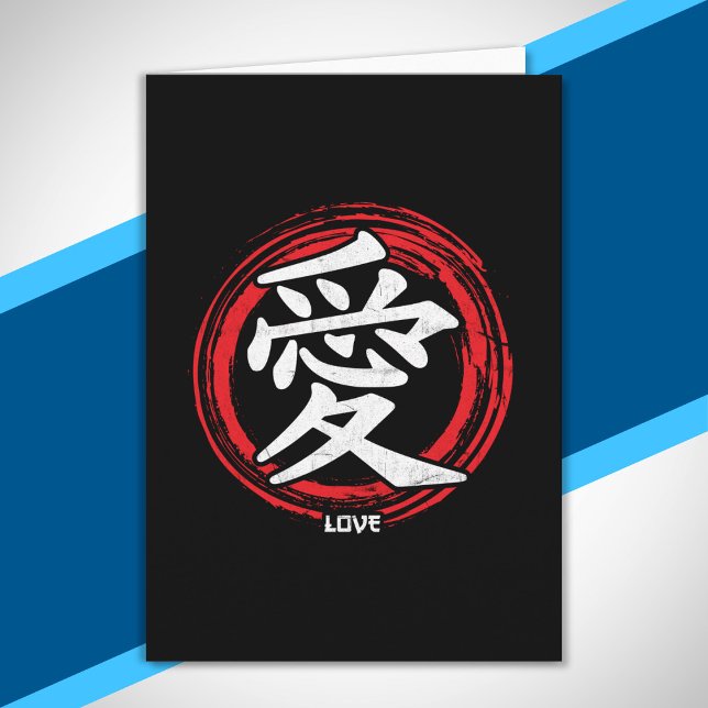 Carte Kanji Love Symbole japonais Langue de l'Art Word J (Créateur téléchargé)