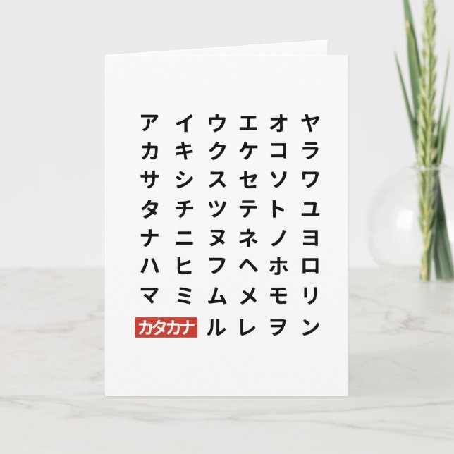 Carte Katakana (Devant)