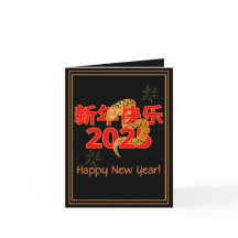 La bénédiction du serpent 新 年 快 2025