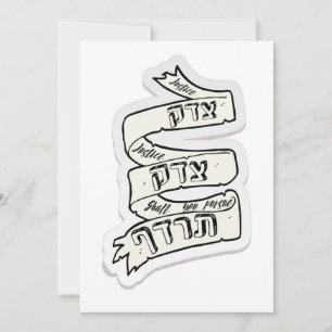 Carte La Justice Vous Poursuivra - Tzedek, Tzedek Tirdof
