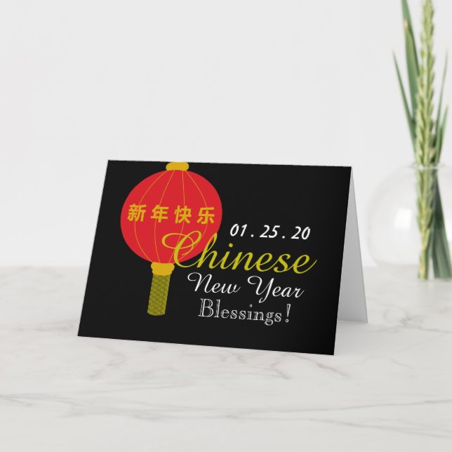 Carte Lanterne du Parti, voeux du Nouvel An chinois (Devant)
