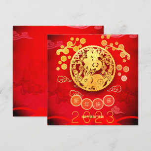 Carte Lapin Papercut Blossoms Nouvel An Chinois 2023 SqC