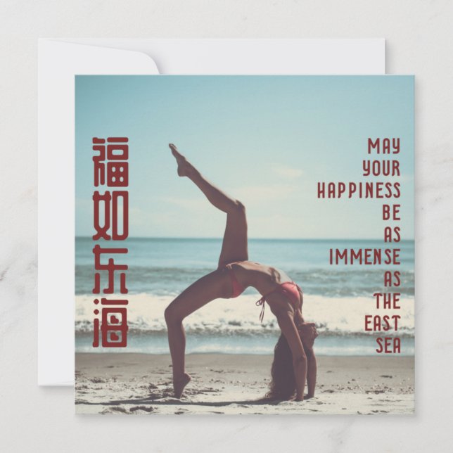 Carte Le bonheur immense (chinois) sur le Coussin (Devant)
