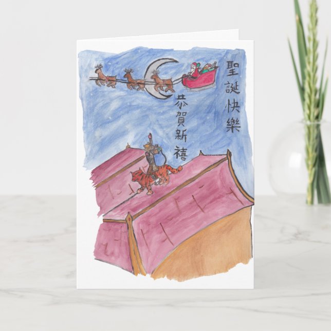 Carte Le rassemblement de vacances et saluent #1 (Devant)