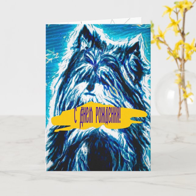 Carte Little Doggy en bleu (Fleur jaune)