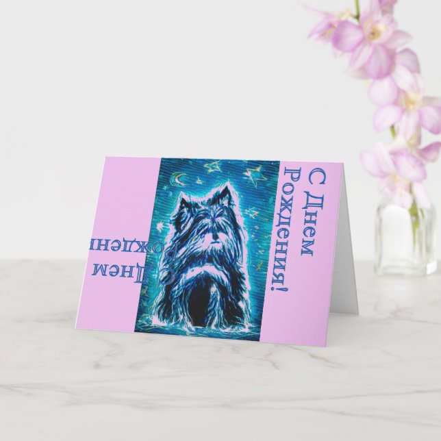 Carte Little Doggy en bleu (Orchidée)