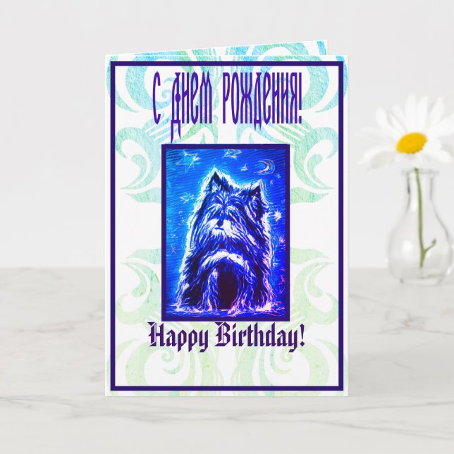 Carte Little Doggy en bleu Card (Petite plante)