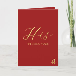 Carte Livre de vœux de mariage chinois rouge ses vœux
