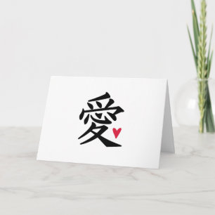 Carte Love Chinese Character