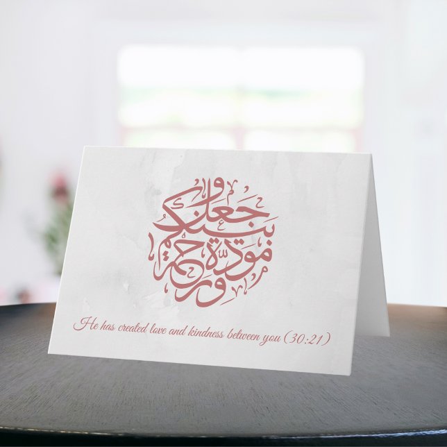Carte Love Islamic Nikah Mariage Dua Félicitations (Créateur téléchargé)