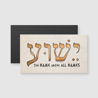 Carte Magnétique י ש ו ע/Yeshua/Jésus