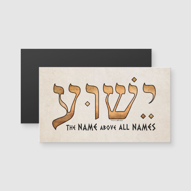 Carte Magnétique י ש ו ע/Yeshua/Jésus (Devant / Derrière)