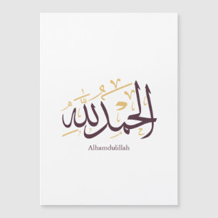Carte Magnétique Alhamdulillah Calligraphie arabe - Élégant Thuluth