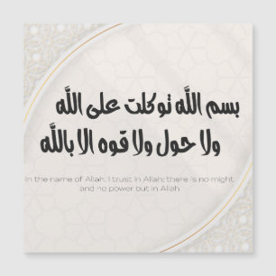 Carte Magnétique Art magnétique de Dua islamique