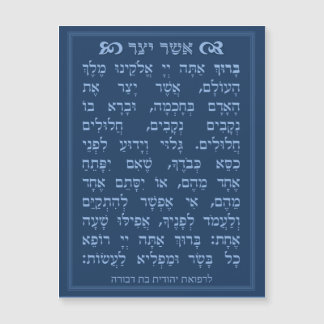 Carte Magnétique Asher Yatzar blessing - Blue אֲשֶׁר יָצַר 