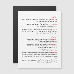 Carte Magnétique Bénédiction hébraïque pour Tallit et Tefillin