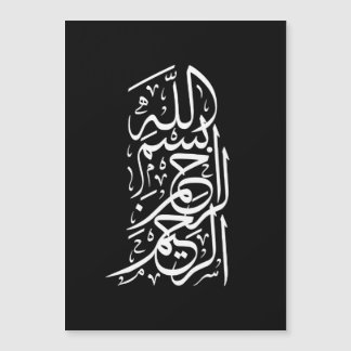 Carte Magnétique Bismillah Arrahman Arraheem