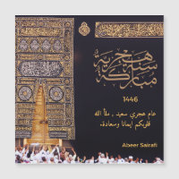 Bonne nouvelle année hijrah 144656