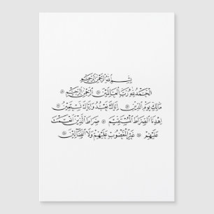Carte Magnétique Calligraphie islamique de la sourate Al Fatiha A