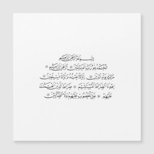 Carte Magnétique Calligraphie islamique de la sourate Al Fatiha A