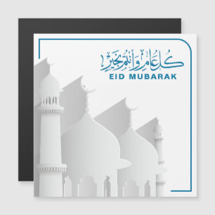 Carte Magnétique Eid Moubarak Musulman, fête islamique