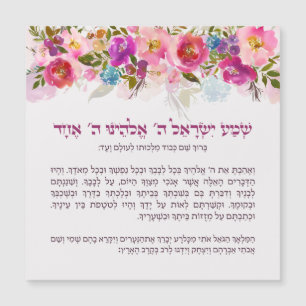 Carte Magnétique Hébergement Shema Israël pour les enfants avec f
