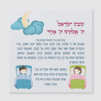 Carte Magnétique Hébergement Shema Israël pour les enfants avec fle