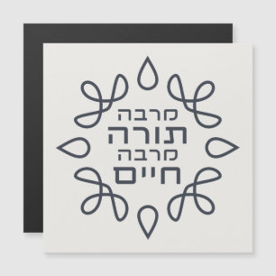 Carte Magnétique Hébreu : Plus la Torah, plus la vie - Pirke Avot