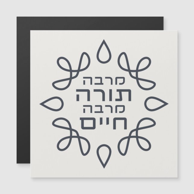 Carte Magnétique Hébreu : Plus la Torah, plus la vie - Pirke Avot (Devant / Derrière)