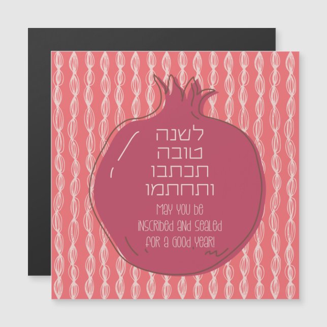 Carte Magnétique Hébreu Rosh Hashana Salutations avec une grenade (Devant / Derrière)