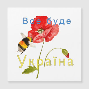 Carte Magnétique Image aquarelle "Tout sera l'Ukraine"