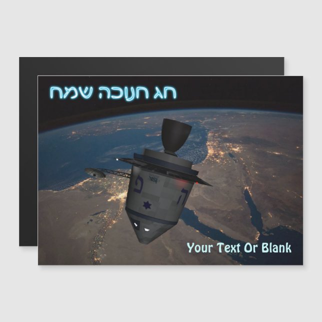 Carte Magnétique Joyeux Hanouka - Toupie Spatiale (Devant / Derrière)