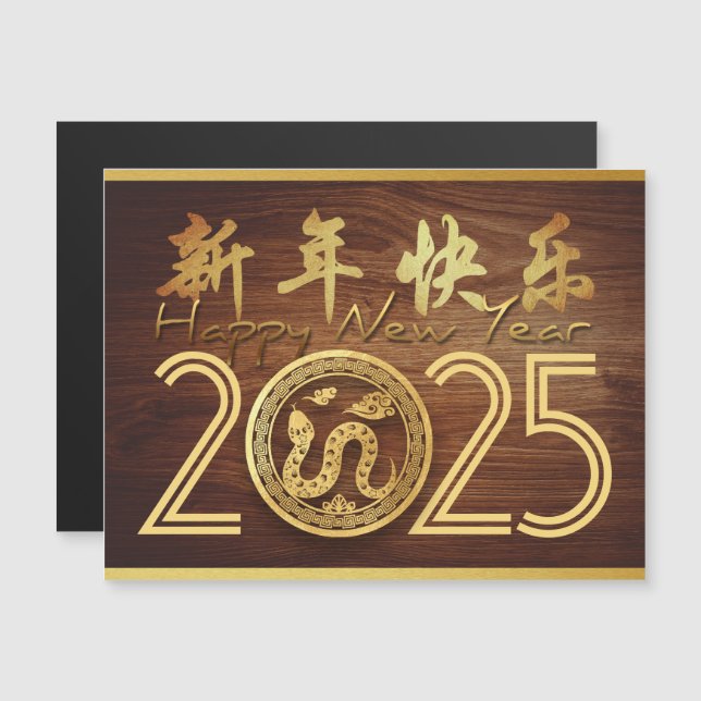 Carte Magnétique Joyeux serpent à bois chinois du Nouvel An 2025 HM (Devant / Derrière)