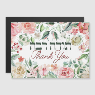 Carte Magnétique Merci En Hébreu - Todah Raba Gratitude juive