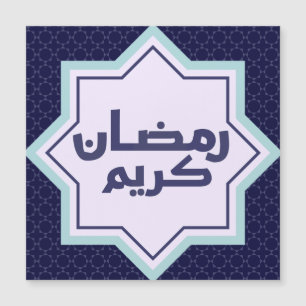 Carte Magnétique Motif géométrique islamique