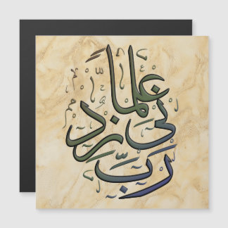 Carte Magnétique “My Lord, increase me in knowledge.” on magnet.