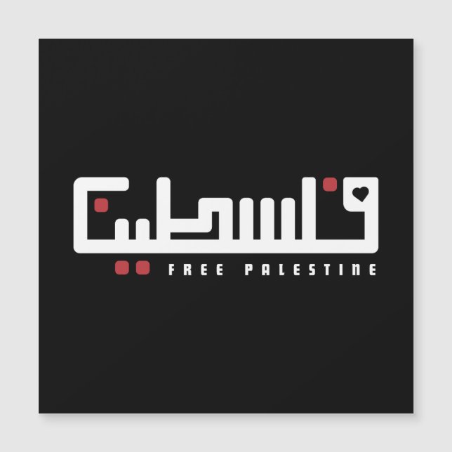 Carte Magnétique Palestine mot arabe Wordart - Liberté Palestinienn (Devant)