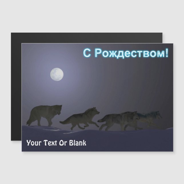 Carte Magnétique S Rozhdestvom - Pack Wolf (Devant / Derrière)