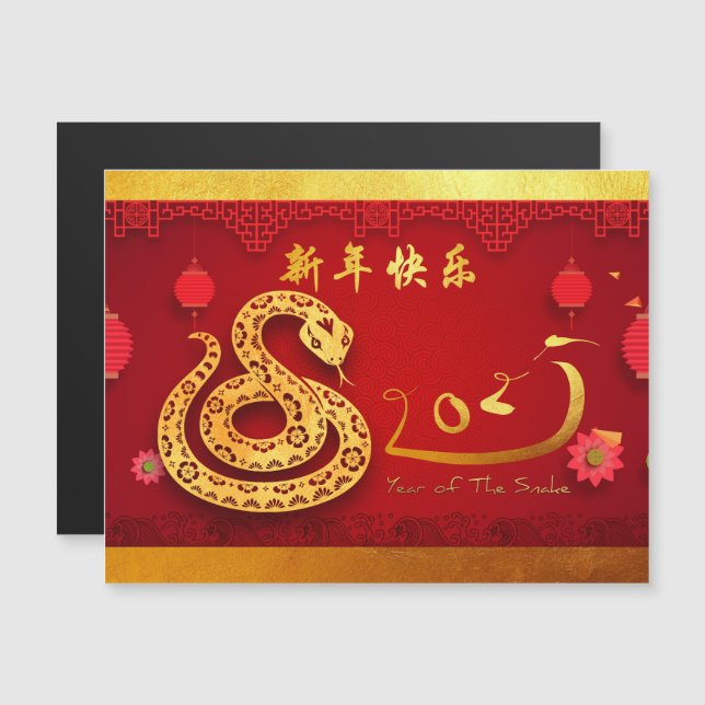 Carte Magnétique Serpent chinois du Nouvel An 2025 Lanternes stylis (Devant / Derrière)
