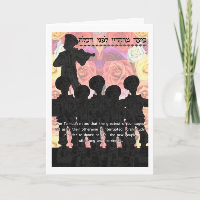 Carte Mariage juif, Chuppah (Devant)