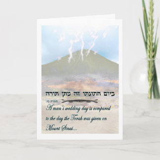Carte Mariage juif, Chuppah