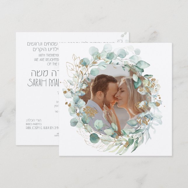Carte Mariage juif Chuppah Eucalyptus Photo (Devant / Derrière)