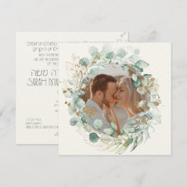 Carte Mariage juif Chuppah Eucalyptus Photo